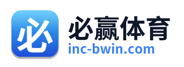 必赢体育
